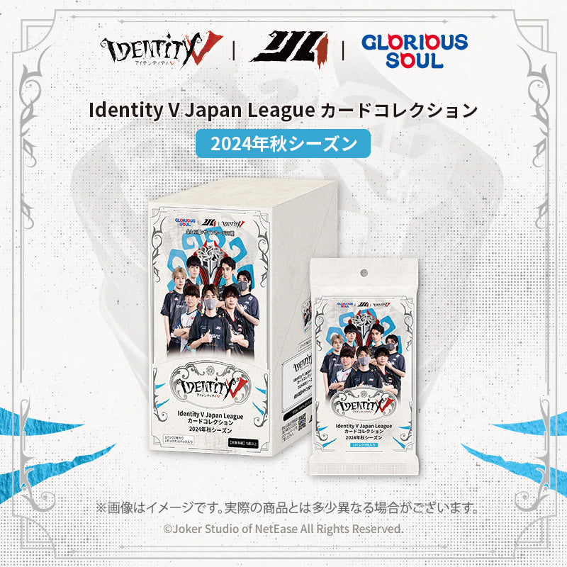 IJLカード 2024年秋シーズン コレクションカード