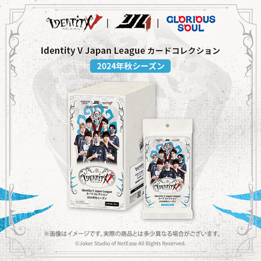 IJLカード 2024年秋シーズン コレクションカード