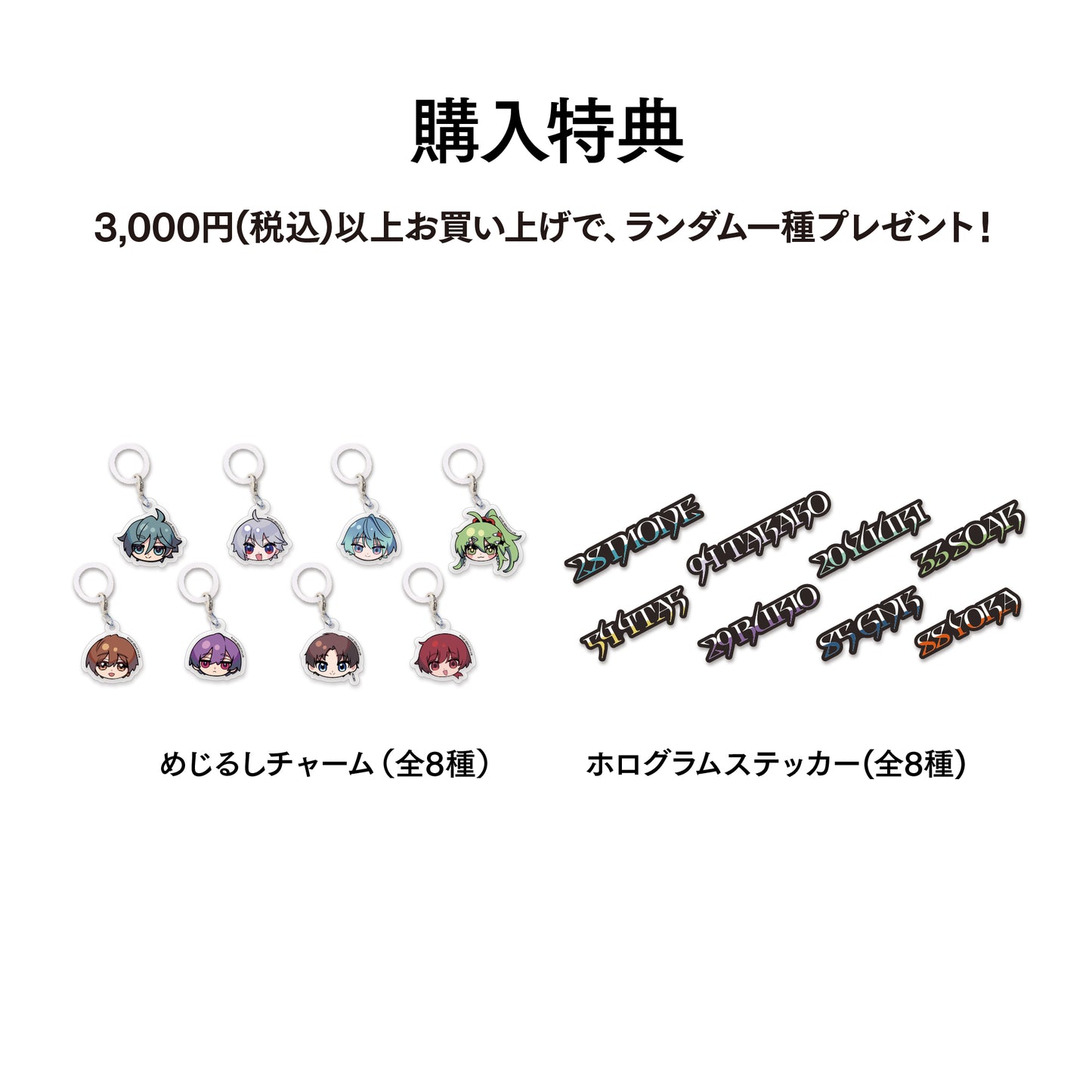 IDV25 Acrylic stand【受注商品】