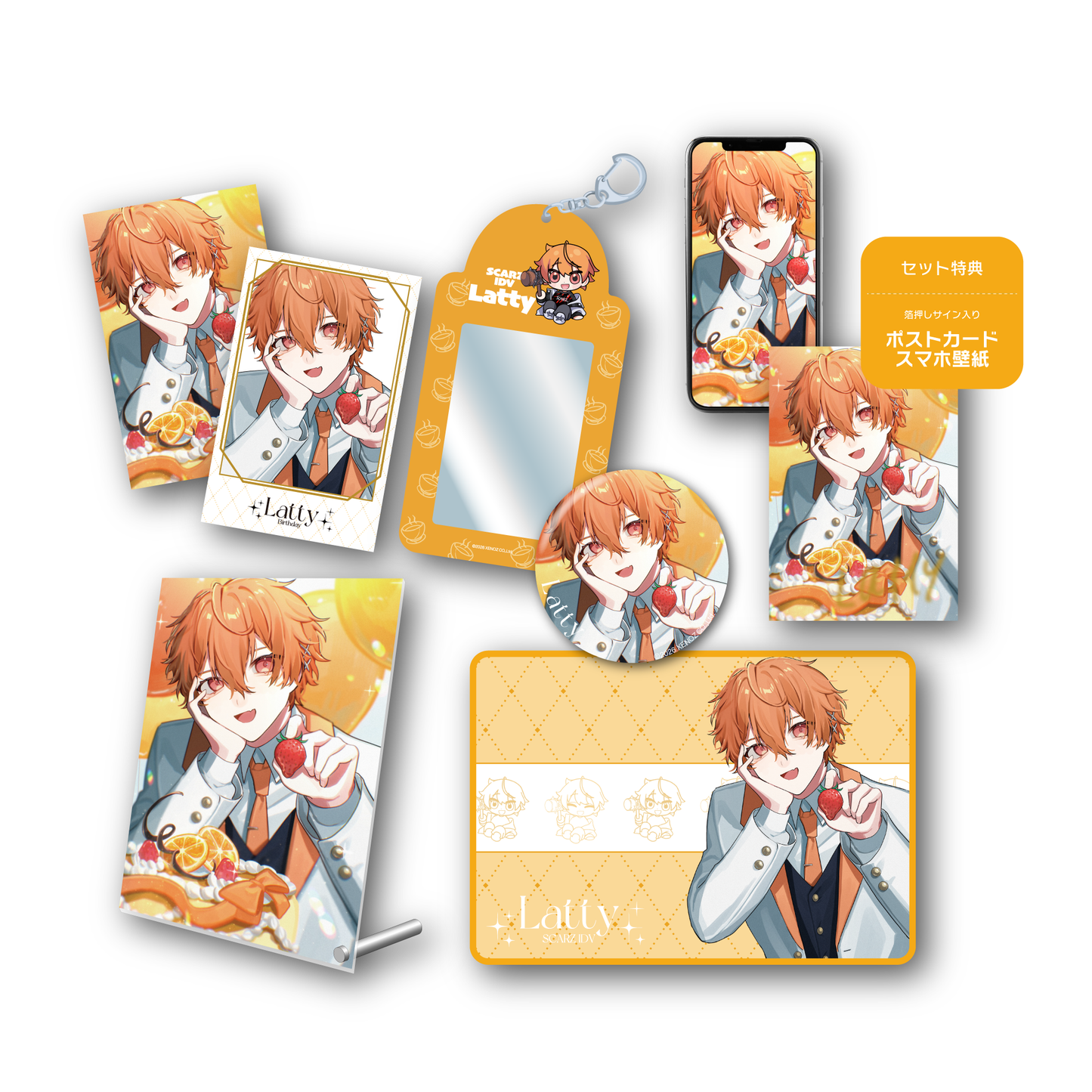 【受注商品】Latty誕生日記念グッズ2026