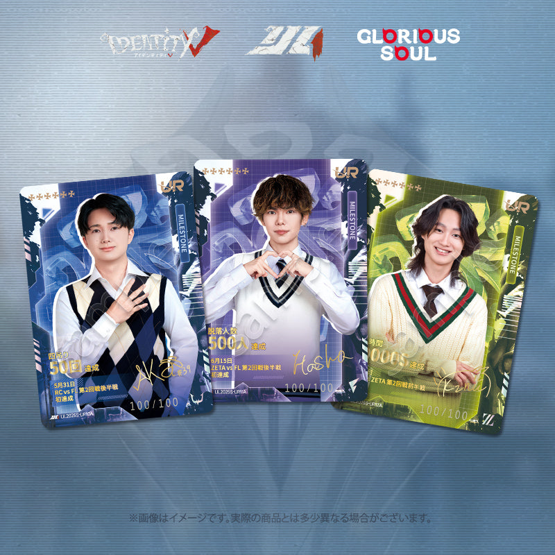 【予約販売】IJLカード 2025年夏シーズン コレクションカード